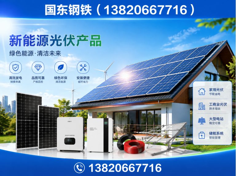 蓟州区农业设施材料展示图